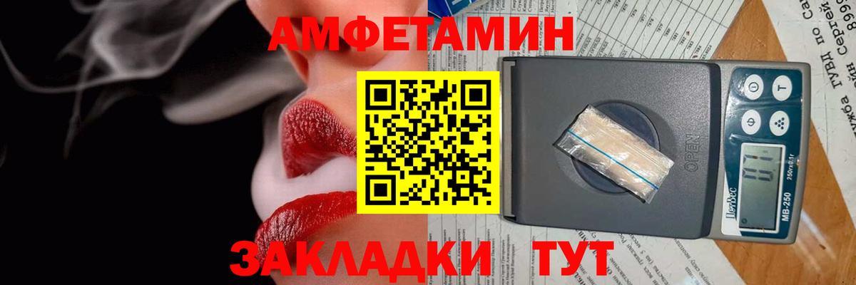 Соль-Илецк  АМФЕТАМИН Розовый  Amphetamine  Вход с VPN 
