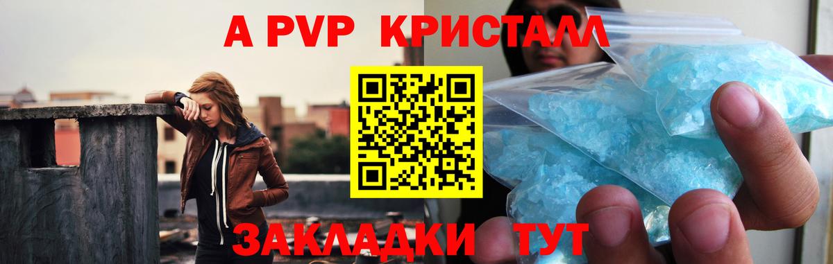 Соль-Илецк  Alpha-PVP Соль  A-PVP СК  Вход с VPN 