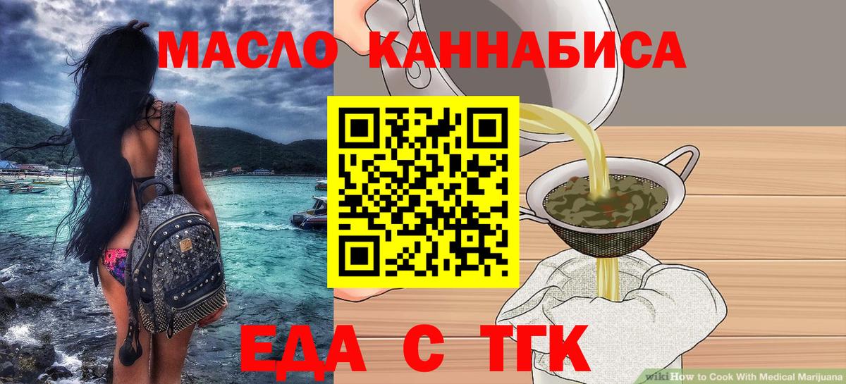 Cannafood марихуана  Вход с VPN  Соль-Илецк 