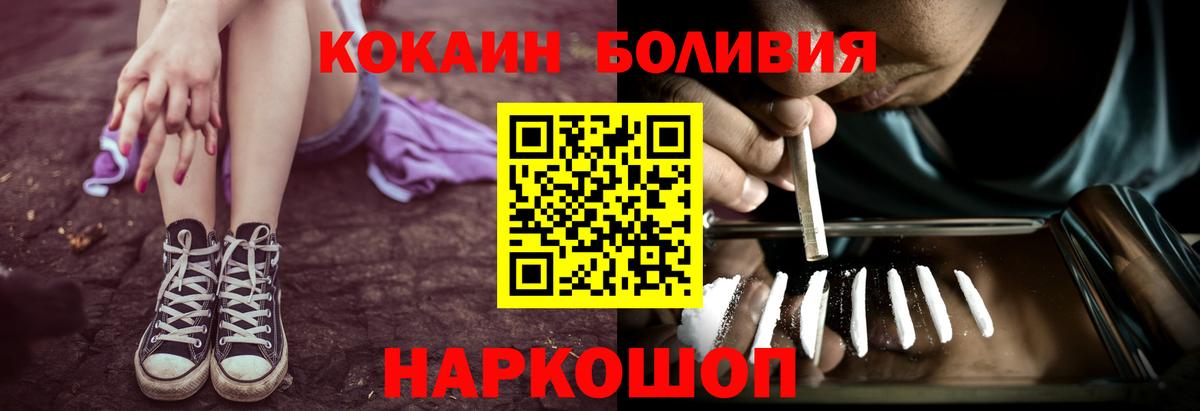Cocaine VHQ Соль-Илецк