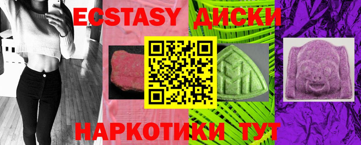 Соль-Илецк  Ecstasy VHQ  Экстази  купить наркотики сайты  Экстази 280мг  Вход с VPN 