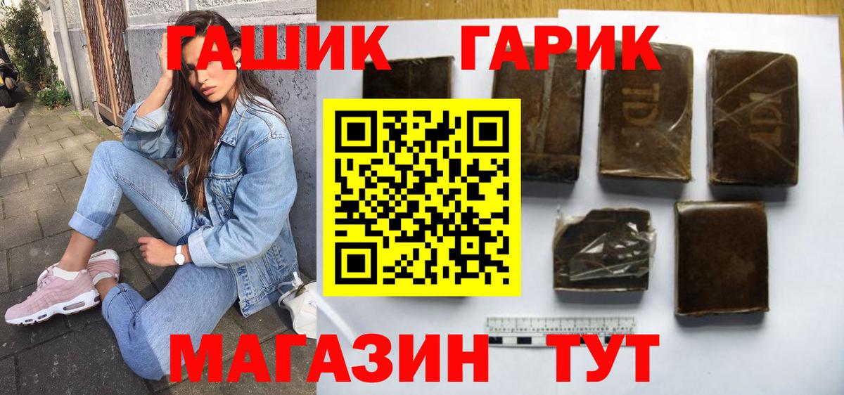 Соль-Илецк  Гашиш Изолятор  ГАШИШ  Вход с VPN  Гашиш Ice-O-Lator 
