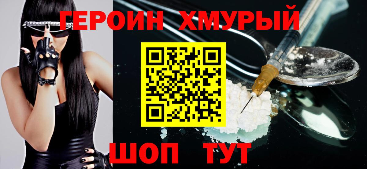 Героин гречка  Вход с VPN  Соль-Илецк 
