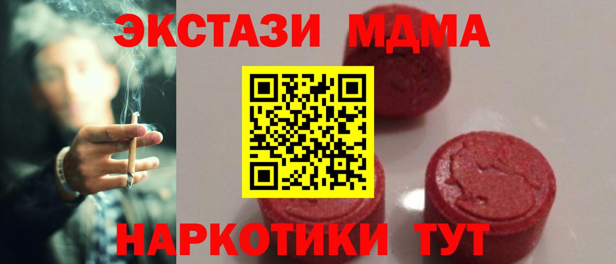 MDMA кристаллы  Вход с VPN  MDMA Molly  МДМА  Соль-Илецк 