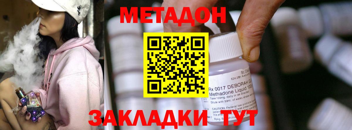 Метадон methadone  МЕТАДОН белоснежный  ссылка на мегу ONION  Вход с VPN  Соль-Илецк 