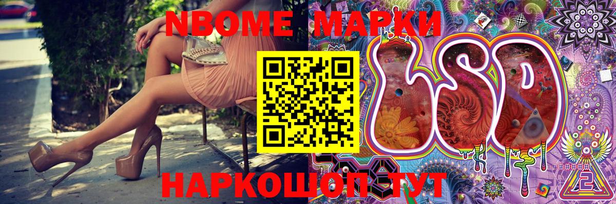 Соль-Илецк  Марки NBOMe 1,5мг  Марки NBOMe 1,5мг  Вход с VPN 