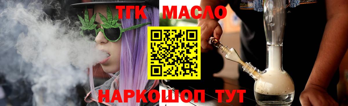 Соль-Илецк  купить наркотики цена  Вход с VPN  Дистиллят ТГК Wax 
